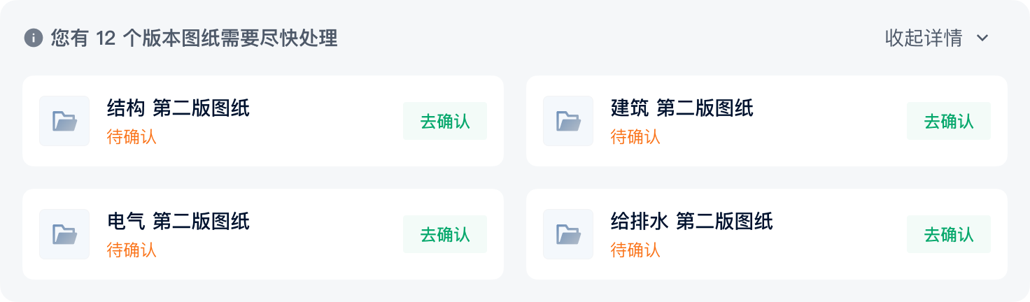 确认人视角的待办区截图