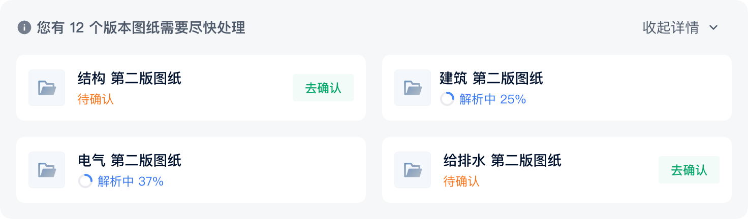 上传人视角的待办区截图