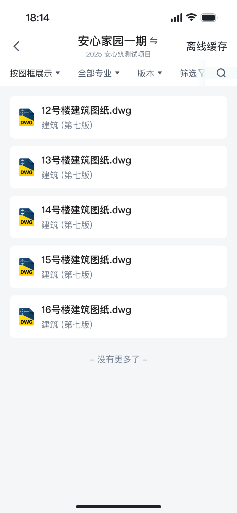 移动端改版后页面