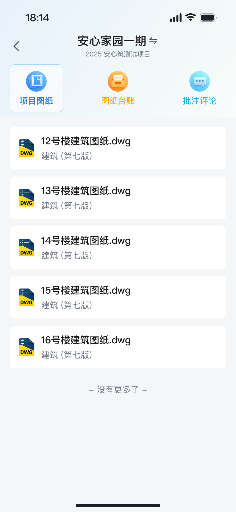 移动端改版前页面