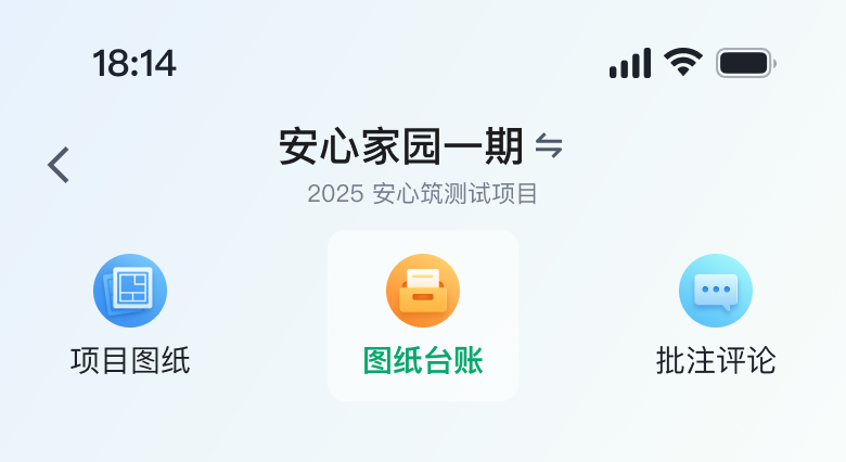 移动端视觉迭代版本 2