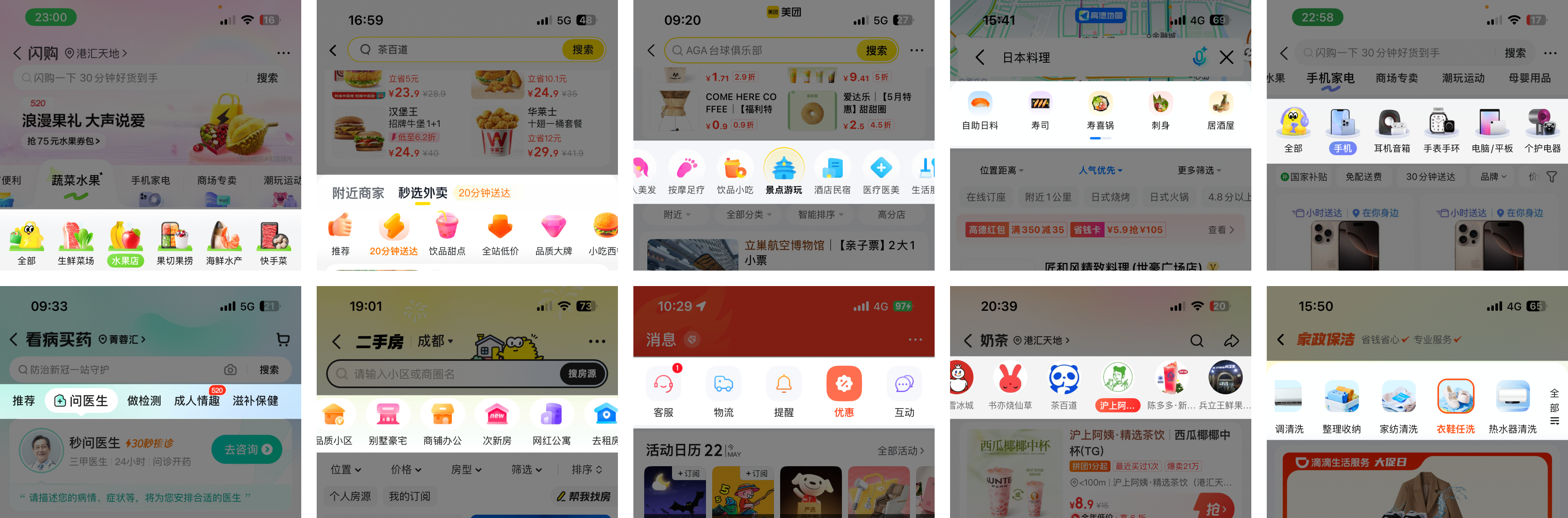 移动端入口设计参考整理图
