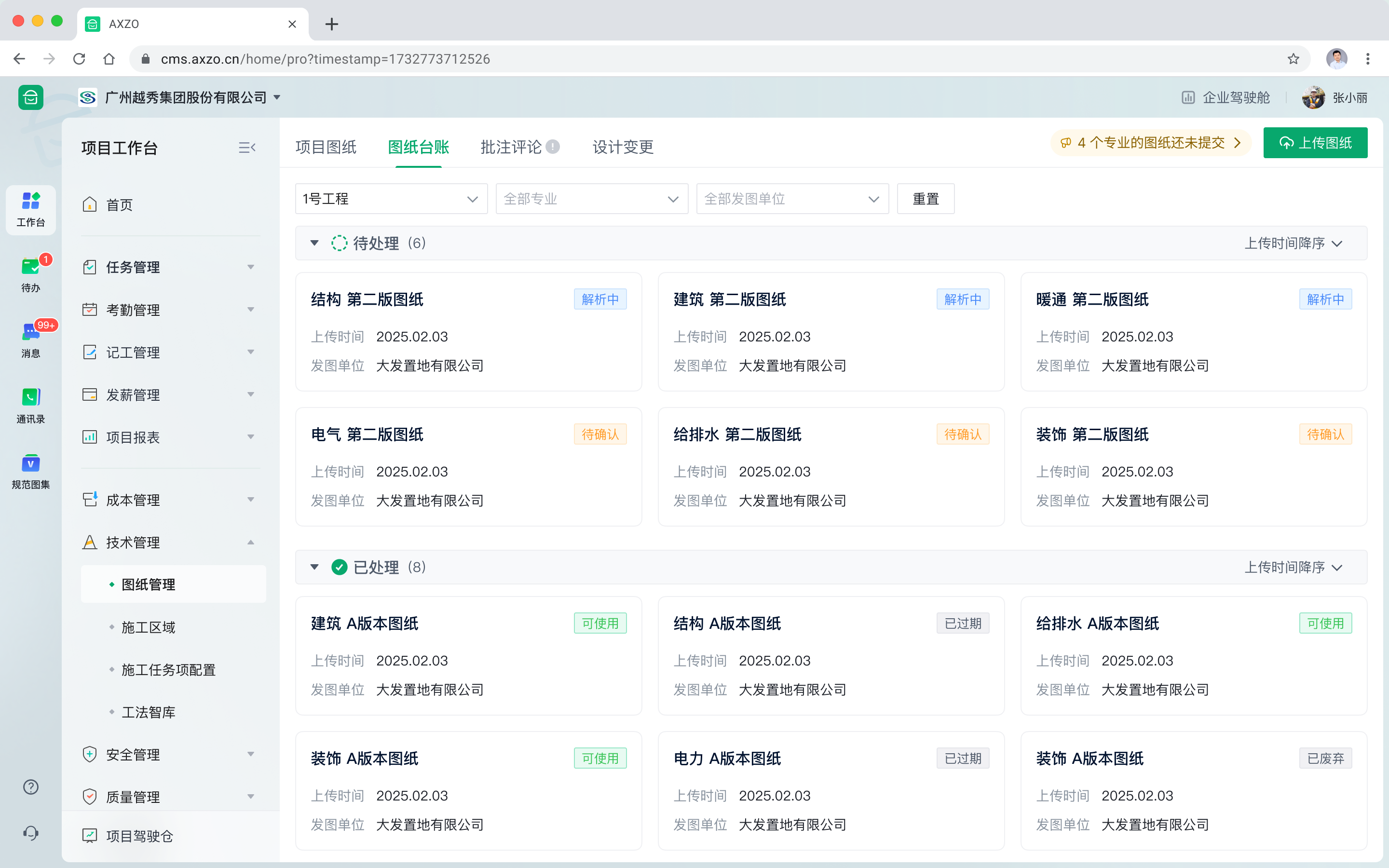 Round 1 Option A 方案截图