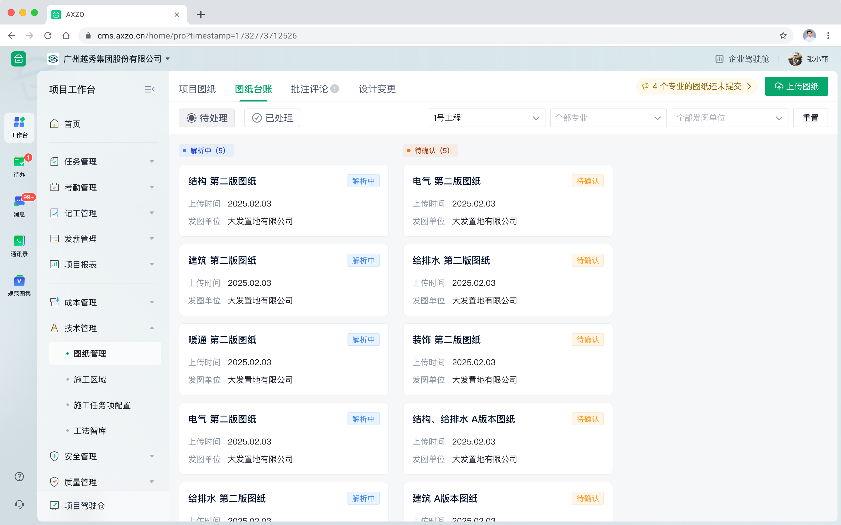 Round 1 Option B 方案截图