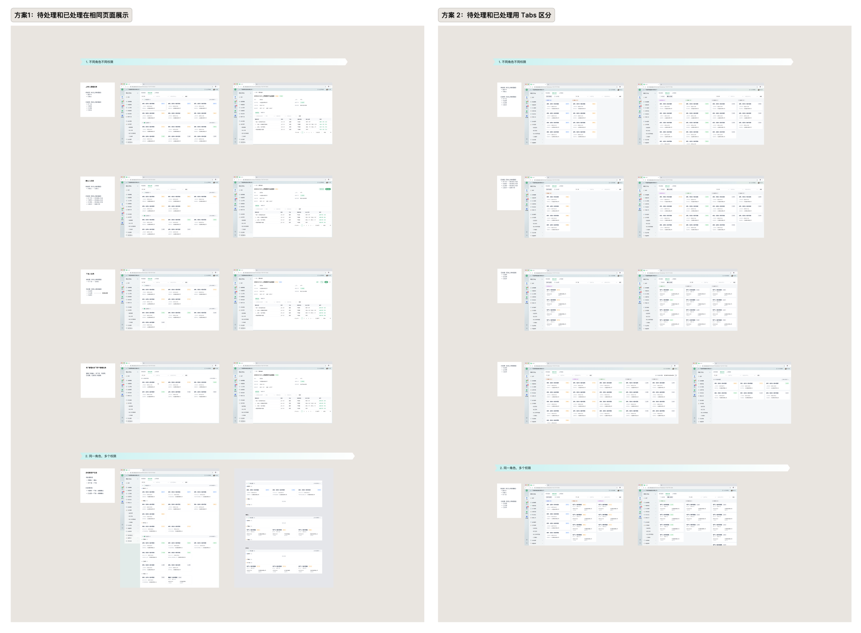 Round 1 探索方案总览