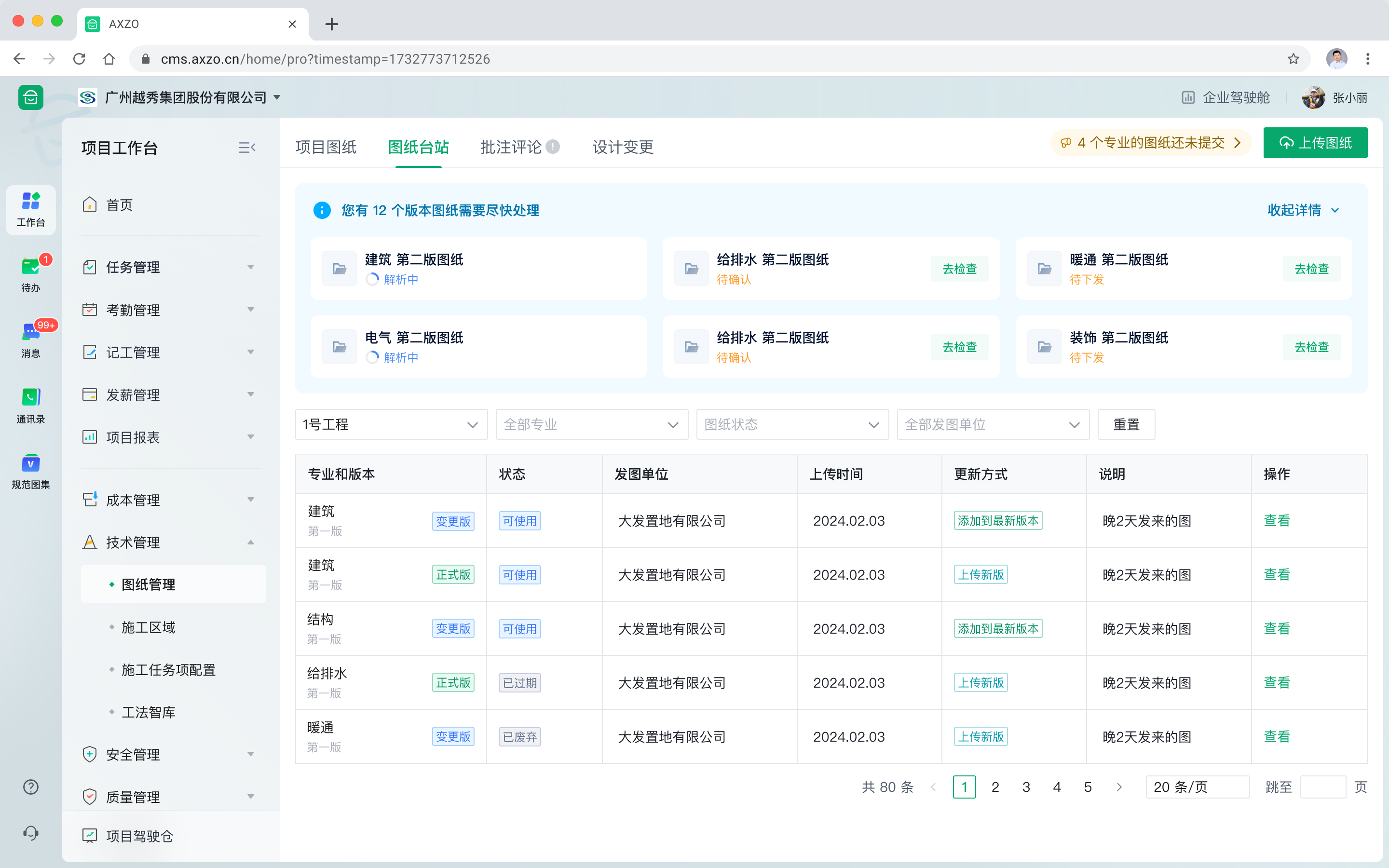 Round 2 Option C 融合视图截图
