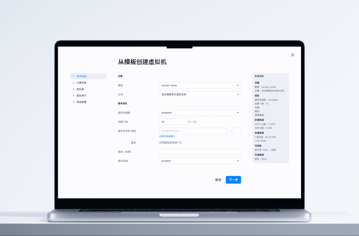 VM Features Optimization preview